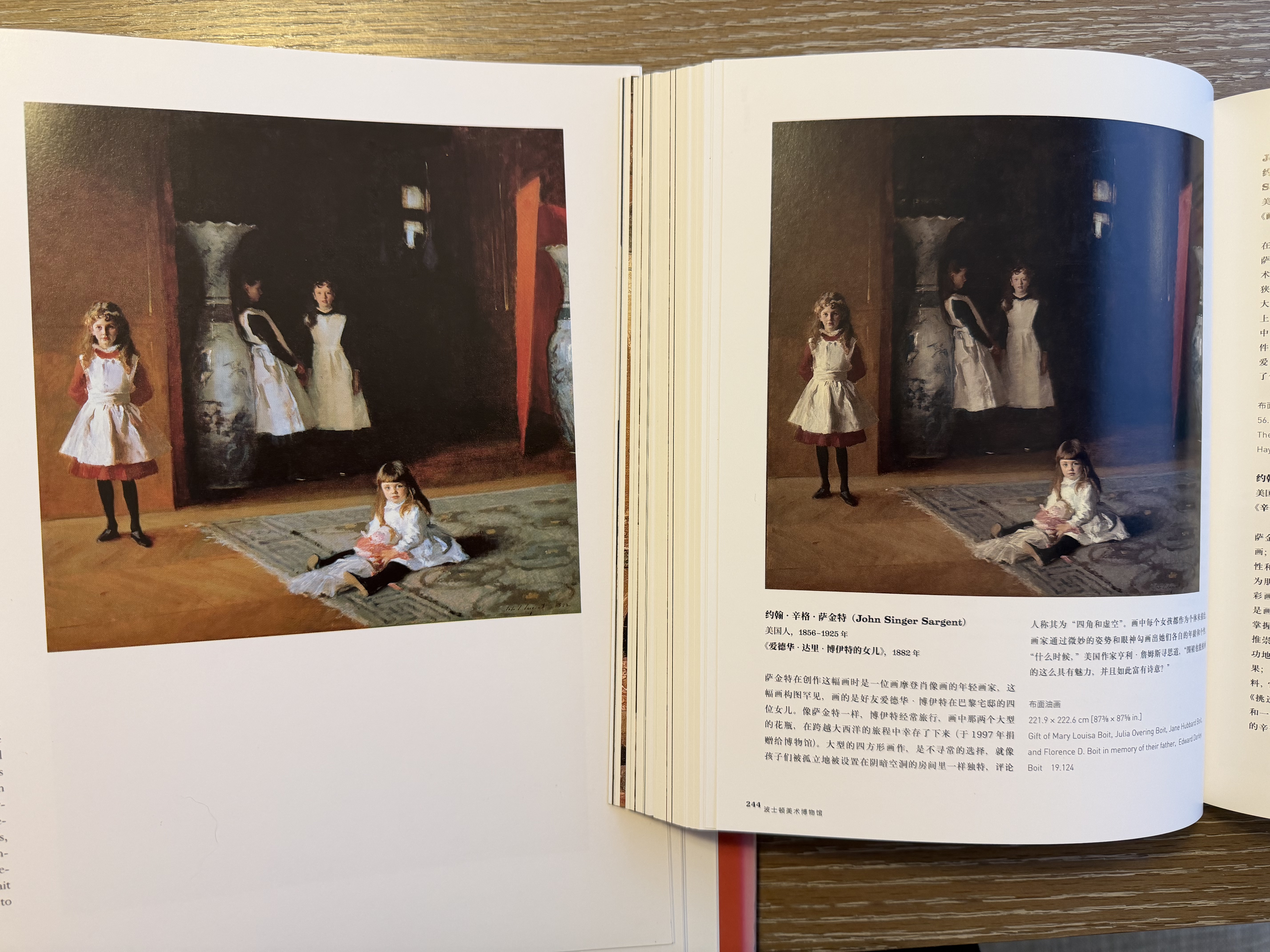 Figure 4: 《爱德华·达理·博伊特的女儿》的对比