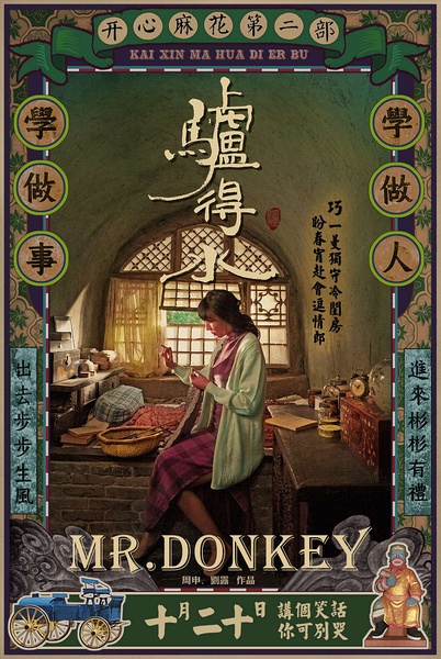 Mr. Donkey